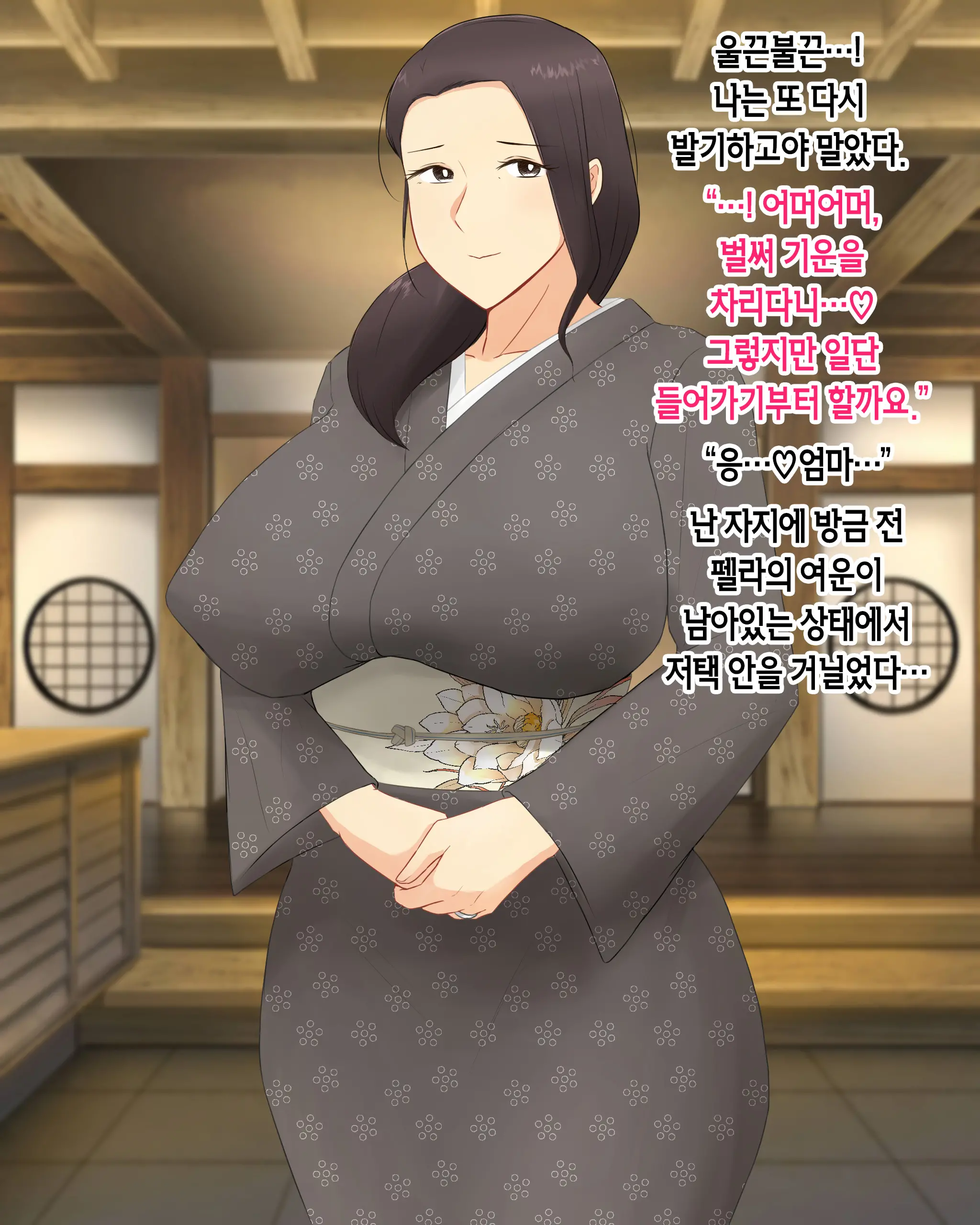 Mura No Fuushuu De Ryousaikenbo Na Bakunyuu Haha Ni Tanetsuke Sex Shimakuru Koto Ni Natta Boku | 마을 풍습으로 현모양처 폭유 엄마에게 마구잡이로 씨 뿌리기 섹스하게 된 나